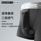 枪弹精索分离内裤 头 衩曲张性感平角裤 男士 静脉阴囊托囊袋莫代尔裤