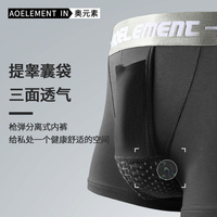 3條裝槍彈式分離男士?jī)?nèi)褲