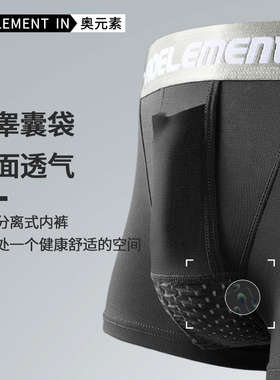 枪弹精索分离内裤男士静脉阴囊托囊袋莫代尔裤衩曲张性感平角裤头