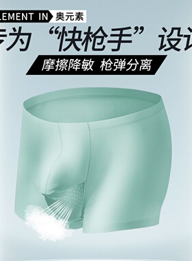 3条装男士枪弹式分离平角裤精索静脉内裤曲张阴囊托冰丝无痕短裤