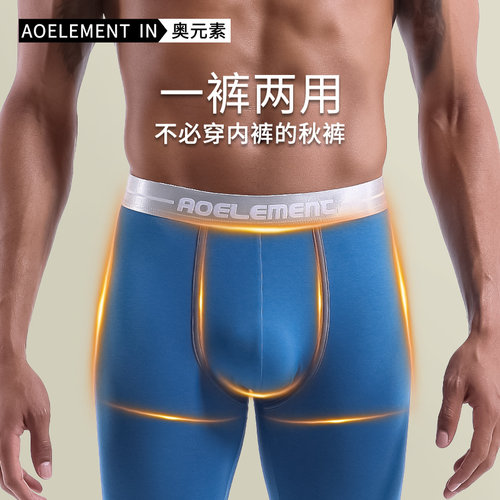 男士薄款紧身秋冬季棉保暖裤