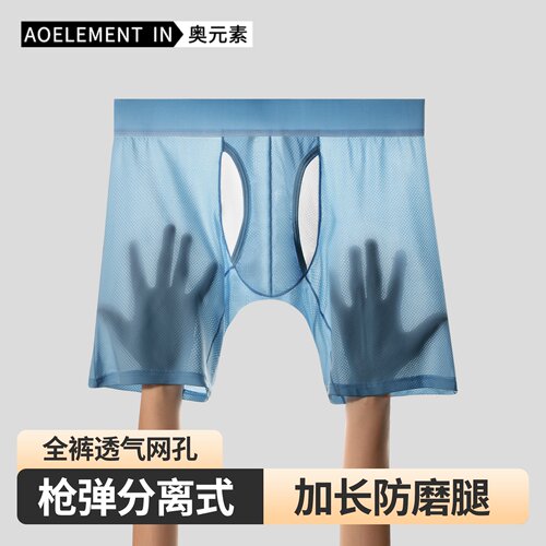 3条男士运动内裤防卷边枪弹分离