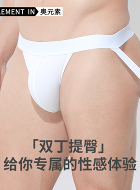 镂空双丁内裤男低腰纯色U凸弹力紧身性感裤衩透气丁字裤男生短裤