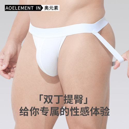 3条双丁内裤男性感T字裤低腰纯色