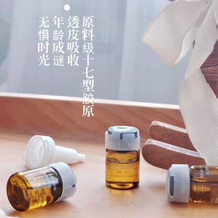 【预】透皮技术20%重组XVII17型胶原原液精华5ml*10丰盈淡w抗s