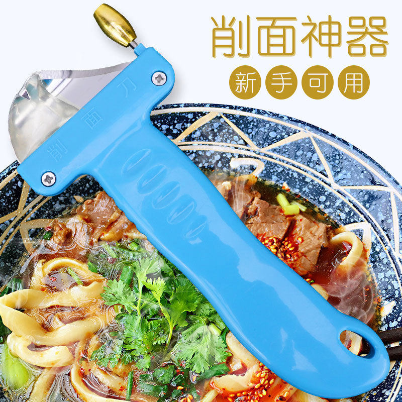 刀削面专用工具新款不锈钢专用山西削面刀神器家用商用饭店手工