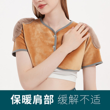 护肩颈小披肩外穿加厚防寒老人秋冬保暖男女神器颈椎保暖月护肩坎