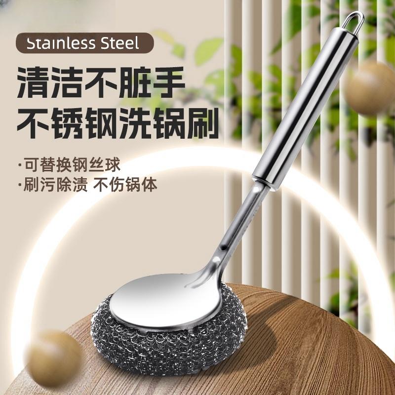 不锈钢刷锅神器德国厨房专