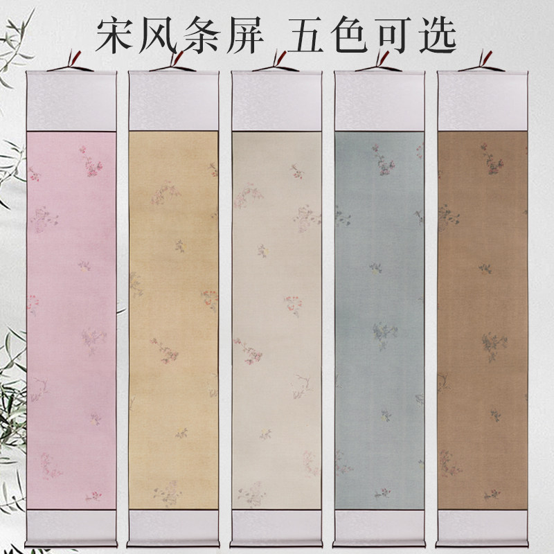 空白卷轴仿古挂轴宋风花笺条屏书法绘画创作专用作品空白手写半生半熟毛笔专用新中式宣纸挂轴纸麻布绫布,文具电教/文化用品/商务用品,宣纸,淘宝优惠券,粉丝福利购,淘宝优惠卷