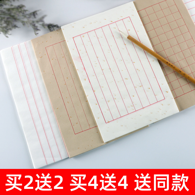 三星牌宣纸熟宣仿古色信笺小楷练习纸方格书法专用竖格八行中国风洒金作品初学者比赛方格日课毛笔钢笔硬笔