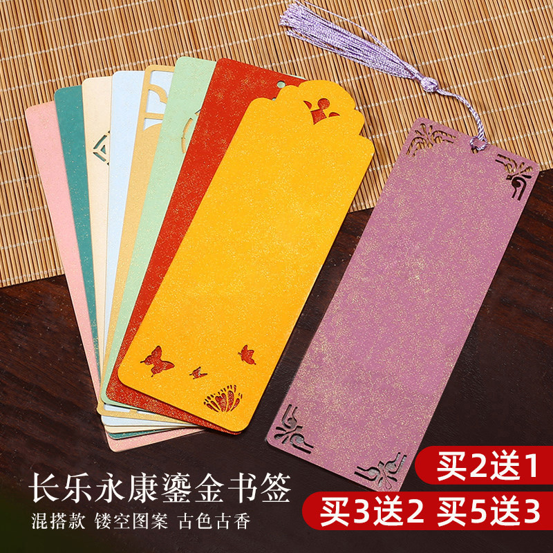 鎏金镂空书签买2送1买3送2图片