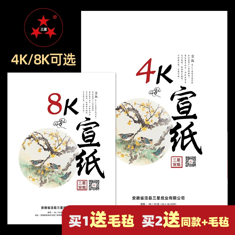 国画初学者书法专用纸A3A4