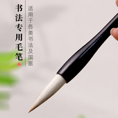 毛笔专业级狼毫兼毫毛笔套装 练字大楷羊毫中号书法成人国画临摹入门专用 初学小楷中楷毛笔练字初学者入门套装