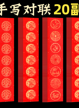 过年写对联专用2026马年春节空白新款万年红春联毛笔自写加厚五言七言九言十一言洒金红纸宣纸结婚乔迁福字