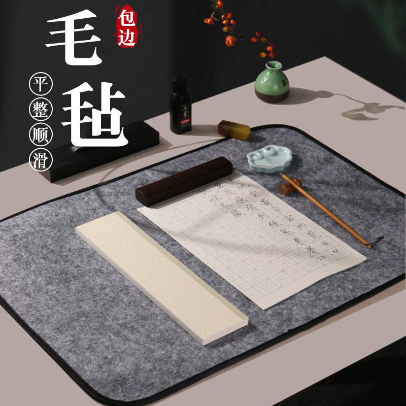 书法书画加厚毛毡垫毛毡布写毛笔字专用垫的包边毛毡毛笔练字书法专用垫初学者写毛笔字垫布