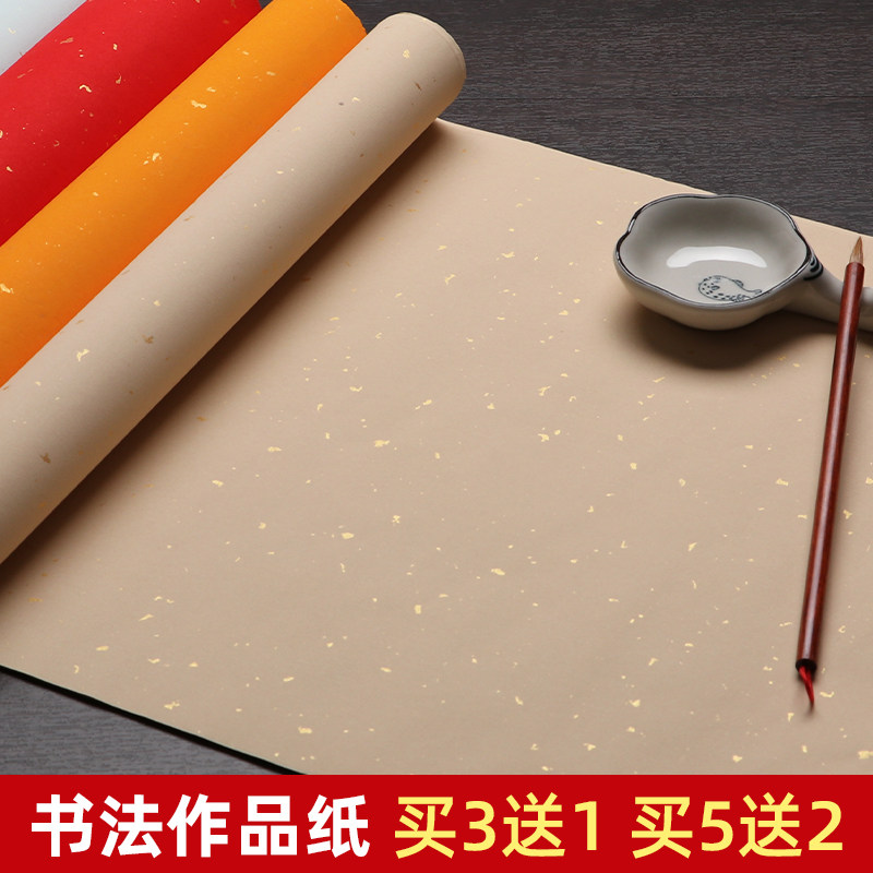 【买3送1，买5送2】书法作品专用图片