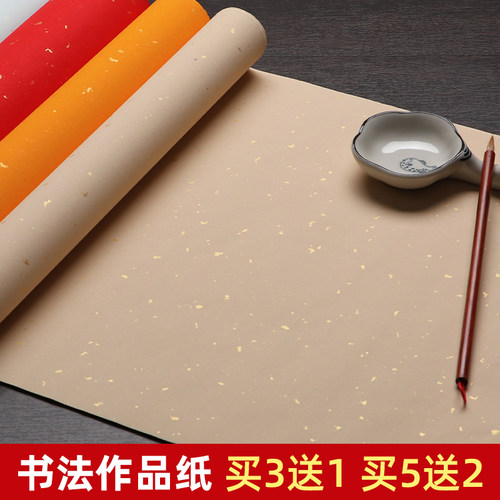【买3送1，买5送2】书法作品专用