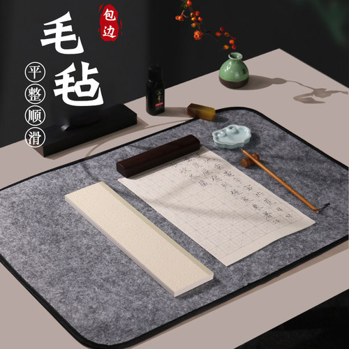 书法书画加厚毛毡垫毛毡布写毛笔字专用垫的包边毛毡毛笔练字书法专用垫初学者写毛笔字垫布
