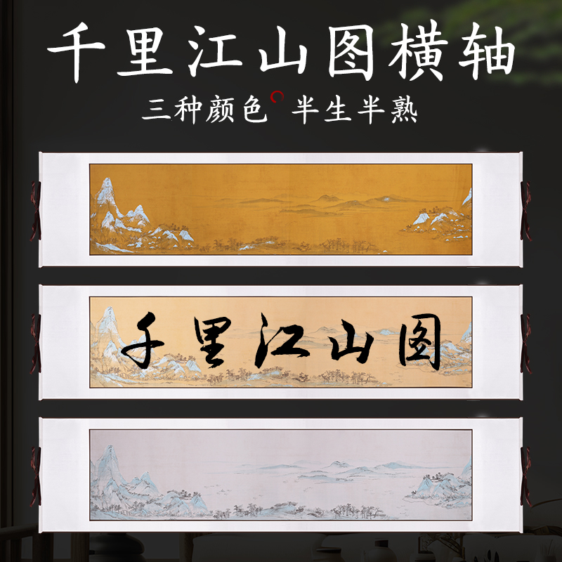 三星宣纸空白手写宣纸卷轴