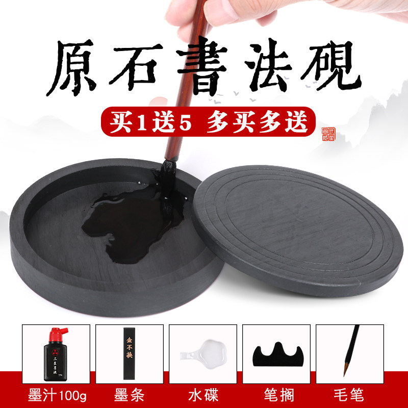 砚台书法专用带盖墨碟毛笔墨盒墨盘磨墨研墨池海文房四宝套装天然原石太极螺纹火锅砚台儿童初学书法国画专用_虎窝淘