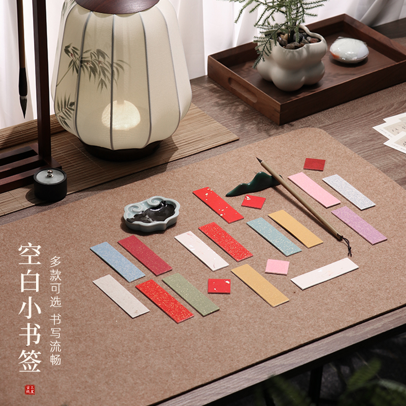 迷你书签书法空白卡纸买一送一
