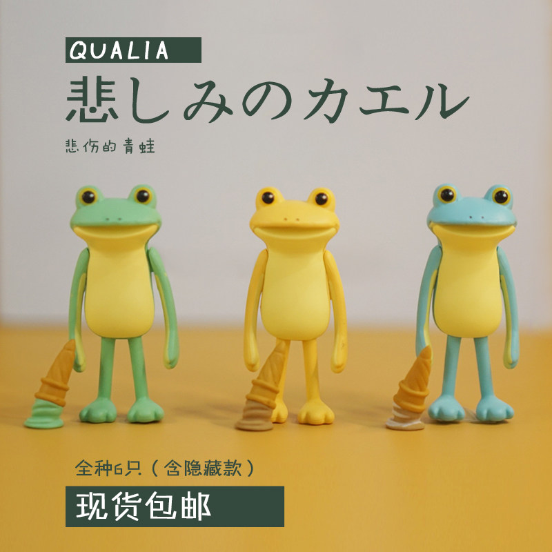 现货日本正版qualia悲伤的青蛙人与摔地的雪糕拟人蛙扭蛋玩具摆件
