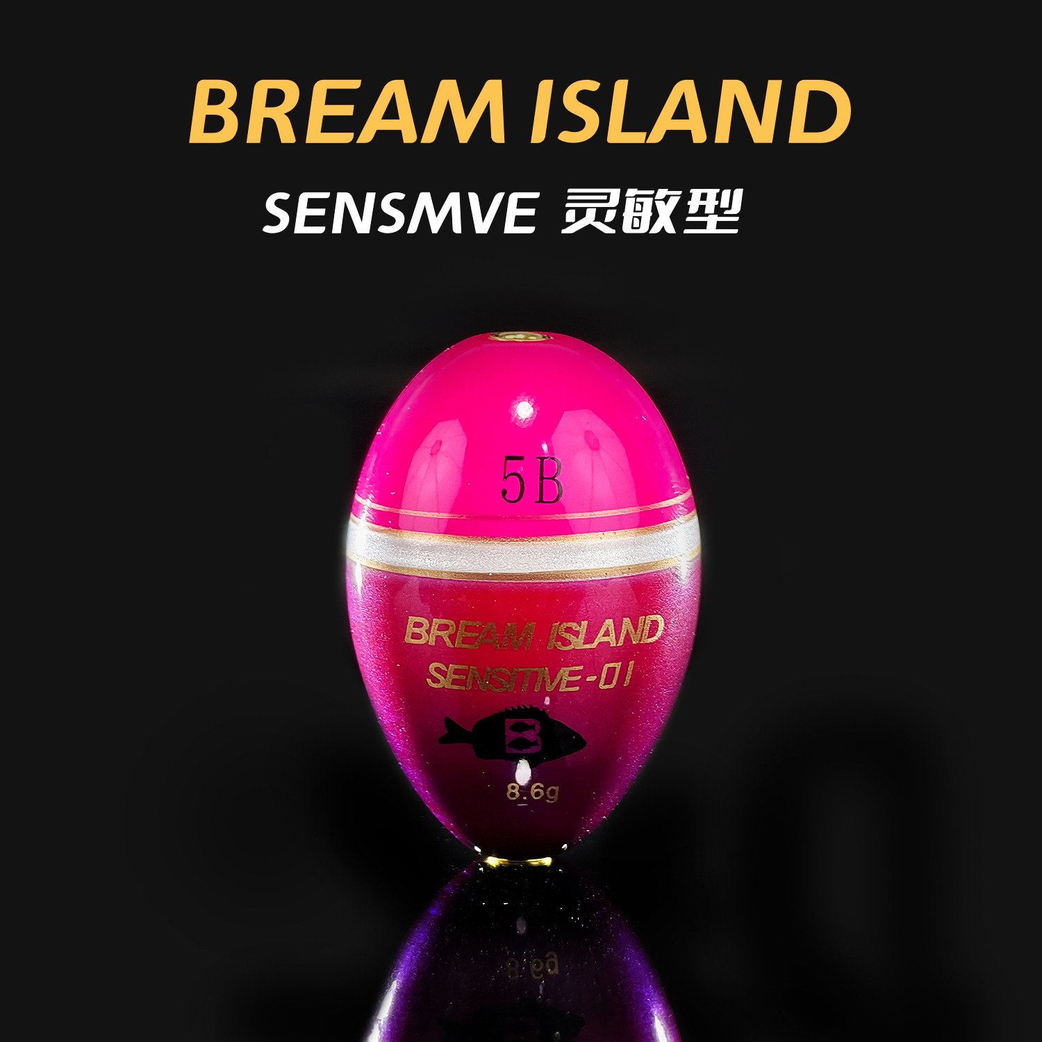 BREAM ISLAND矶钓阿波灵敏型中通桐木黑鲷漂半游动漂SENSITIVE-01