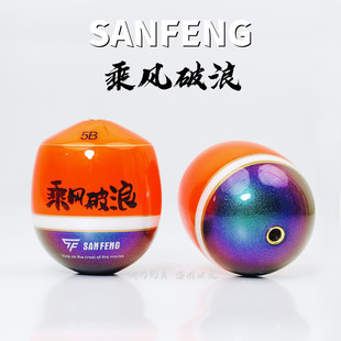 三风远投矶钓阿波乘风破浪耐摔桐木中通黑鲷浮漂荧光橙大体积钓漂