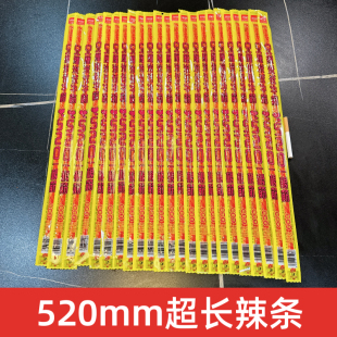 52厘米超长辣条素牛筋怀旧麻辣条小吃儿时童年怀旧休闲解馋小零食