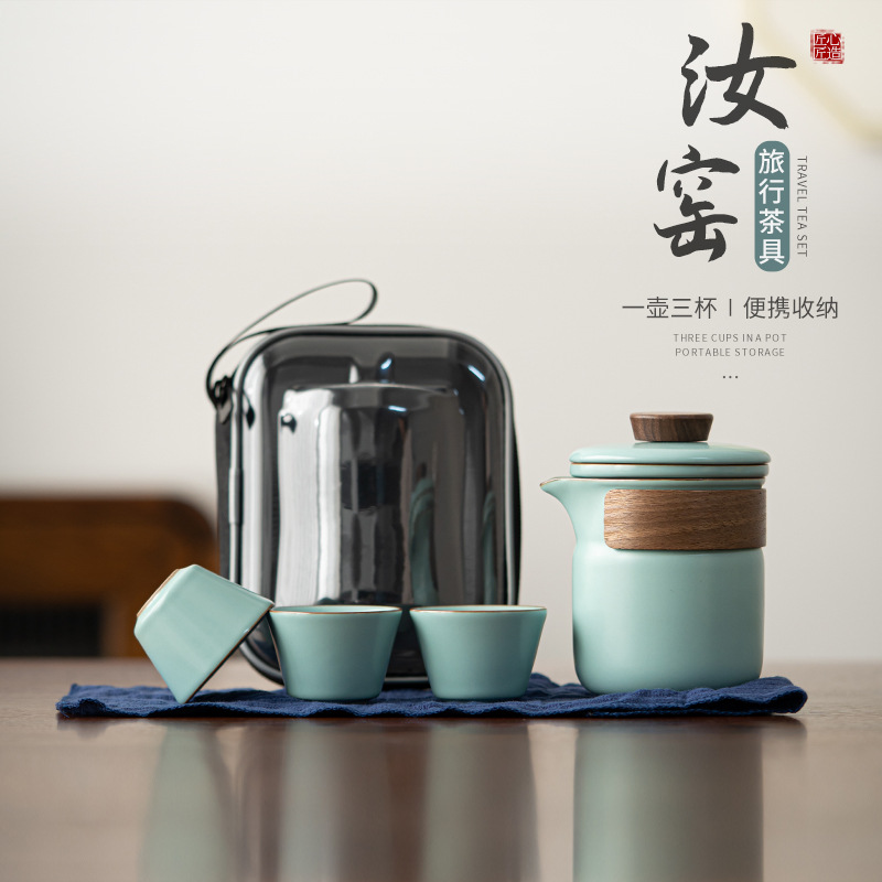 汝窑旅行茶具户外露营泡茶器功夫茶具茶壶茶杯随身包便携式快