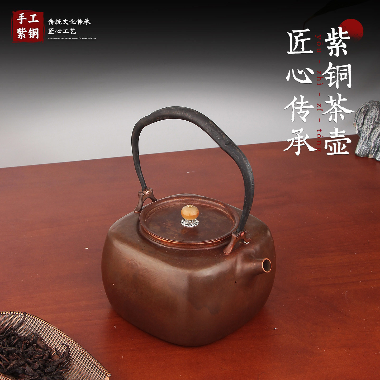 纯手工紫铜烧水壶提梁壶煮茶壶一张打传统工艺复古中式功夫茶具