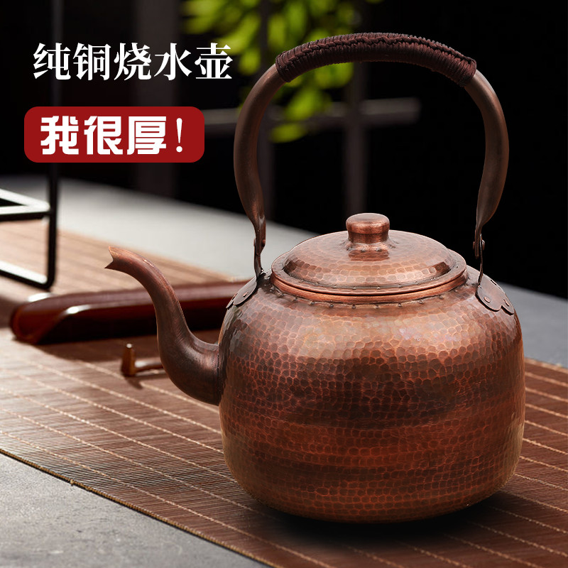铜壶烧水壶纯铜纯紫铜加厚纯手加汤壶电磁炉燃气大号鸣笛家用
