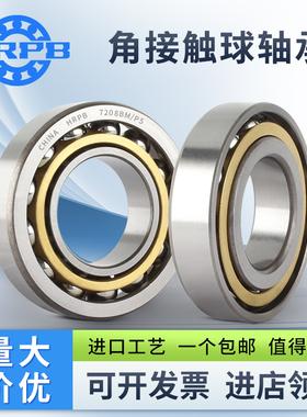 角接触球轴承 7408 7409 7411 7412 7413 7414 7416 7432 BM P6级