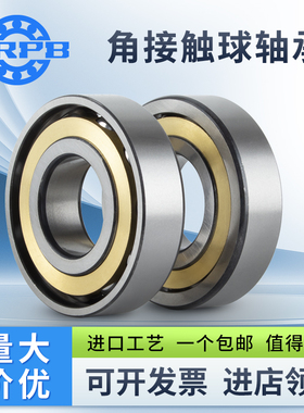 角接触球轴承型号大全7308 7309 7310 7311 7312 7313 7314ACM P6