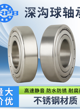 不锈钢轴承S6308 S6309 S6310 S6311 S6312 S6313 S6314 S6315