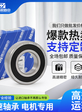 哈尔滨深沟球轴承6221 6222精密高速6224 6226 6228 6230 6232RSZ