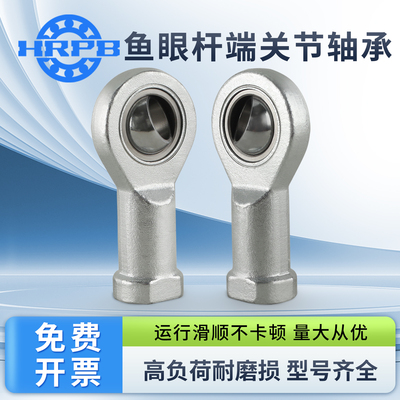 内螺纹杆端关节轴承SIL SI6C 8C 10C 12C 15C 17C 20C 25C 30C