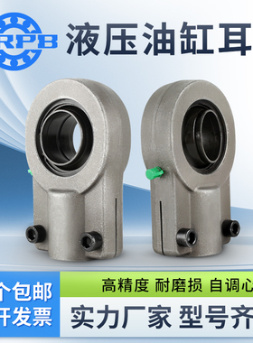 油缸耳环关节轴承GIHN-K16 20 25 32 40 50 63 70 80 90 100 LO