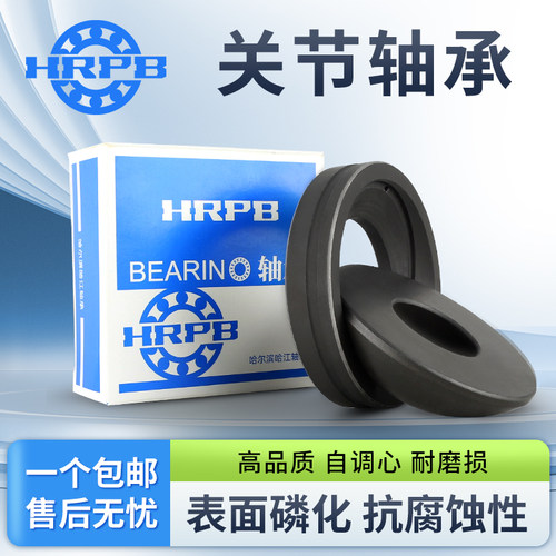 哈尔滨推力关节轴承大全GX50S GX60S GX70S GX80S GX100S 油润滑