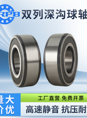 深沟球双排轴承4200 4201 4202 4203 4204 4205 4206 4207 2RS ZZ