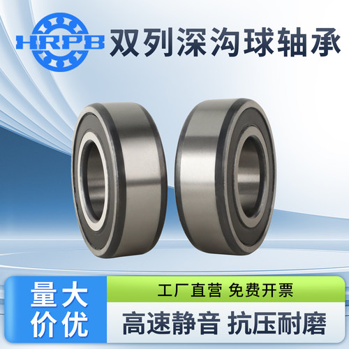 深沟球双排轴承4200 4201 4202 4203 4204 4205 4206 4207 2RS ZZ