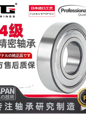 特工深沟球轴承大全63082RSZZ