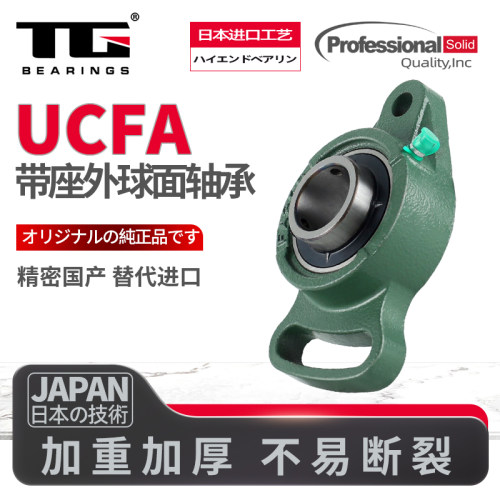 高精密外球面带座轴承UCFA201 202 203 204 205 206 207 固定座