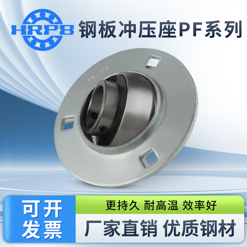 球面圆形钢板冲压轴承座SBPF201 PF202 PF203 PF204 PF205 PF206