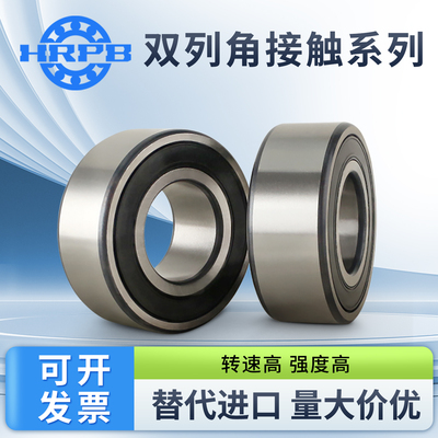 双列角接触球轴承3300 3301 3302 3303 3304 3305 3306 3307 2RS