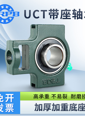 哈尔滨外球面带座轴承UCT217 218 219 220 222 224 T型滑道固定座