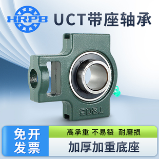 T型哈尔滨外球面带座轴承UCT313 314 315 316 317 318 319 320