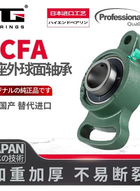 高精密外球面带座轴承UCFA208 209 210 211 212 固定座  立式座