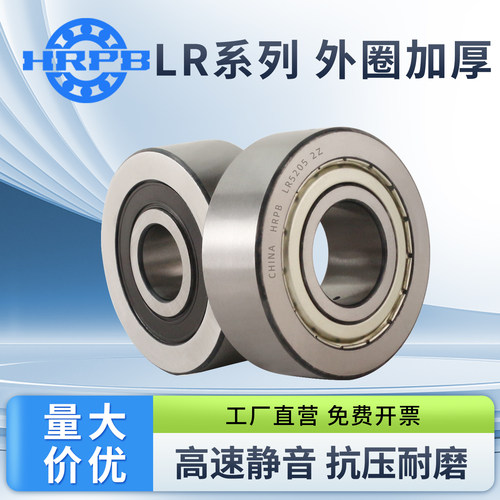 加厚滚轮轴承LR 5200 5201 5202 5203 5204 5205 5206 5207 5208