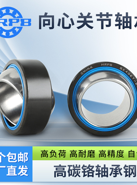 向心关节轴承GE 60 70 80 90 100 110 120 140 ET 2RS 自润滑包邮